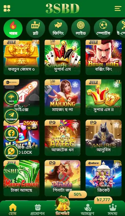 3sbd apk