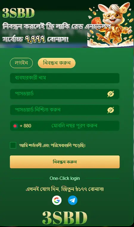 3sbd bet app