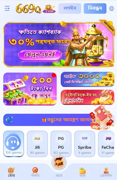 669q app