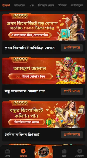 9a999 download bangladesh