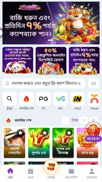 Tk93888 apk download