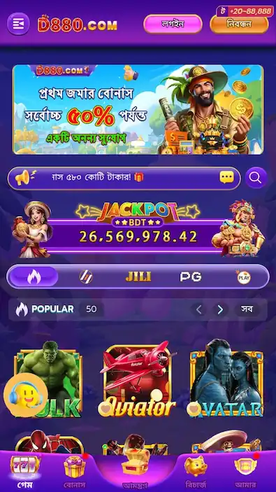 d880 apk
