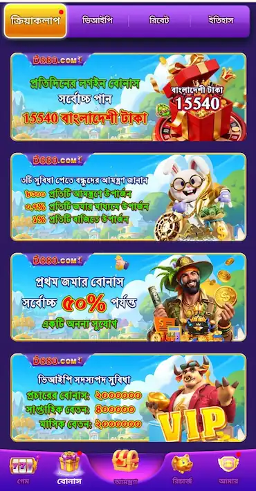 d880 bet app