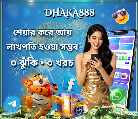 dhaka888 app