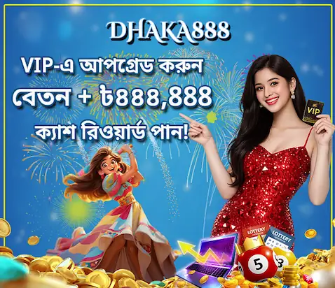 dhaka888 bet
