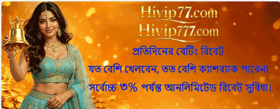 hivip7 app download