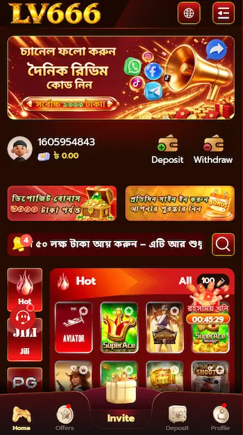 lv666 download
