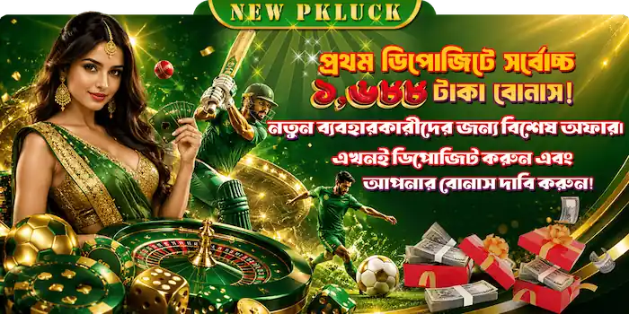 new pkluck apk
