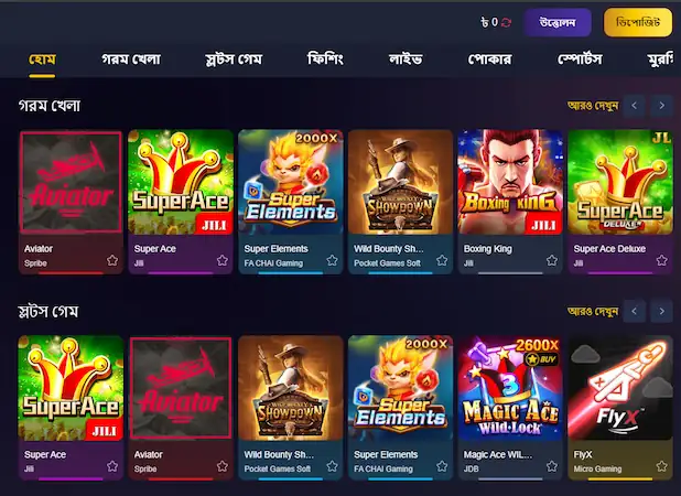 q880 app