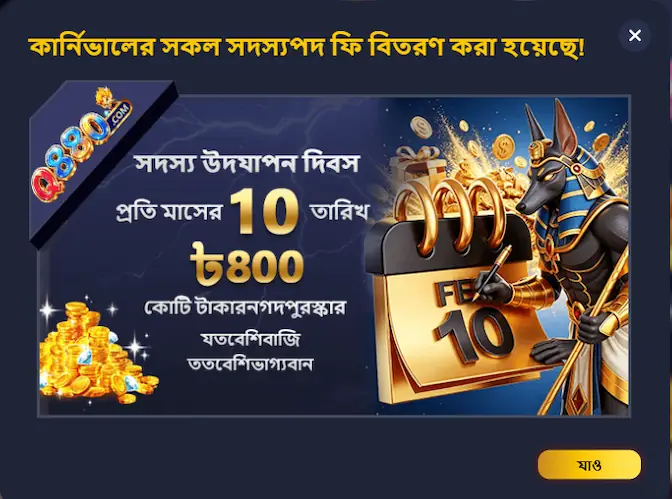 q880 bet
