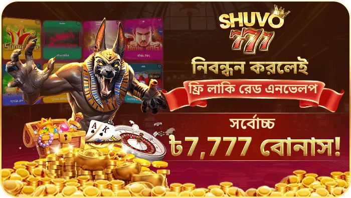shuvo777 download